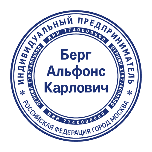 срочное изготовление печатей и штампов для ооо и ип детям доставка в кемерово